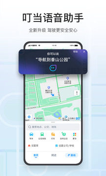 騰訊地圖截圖