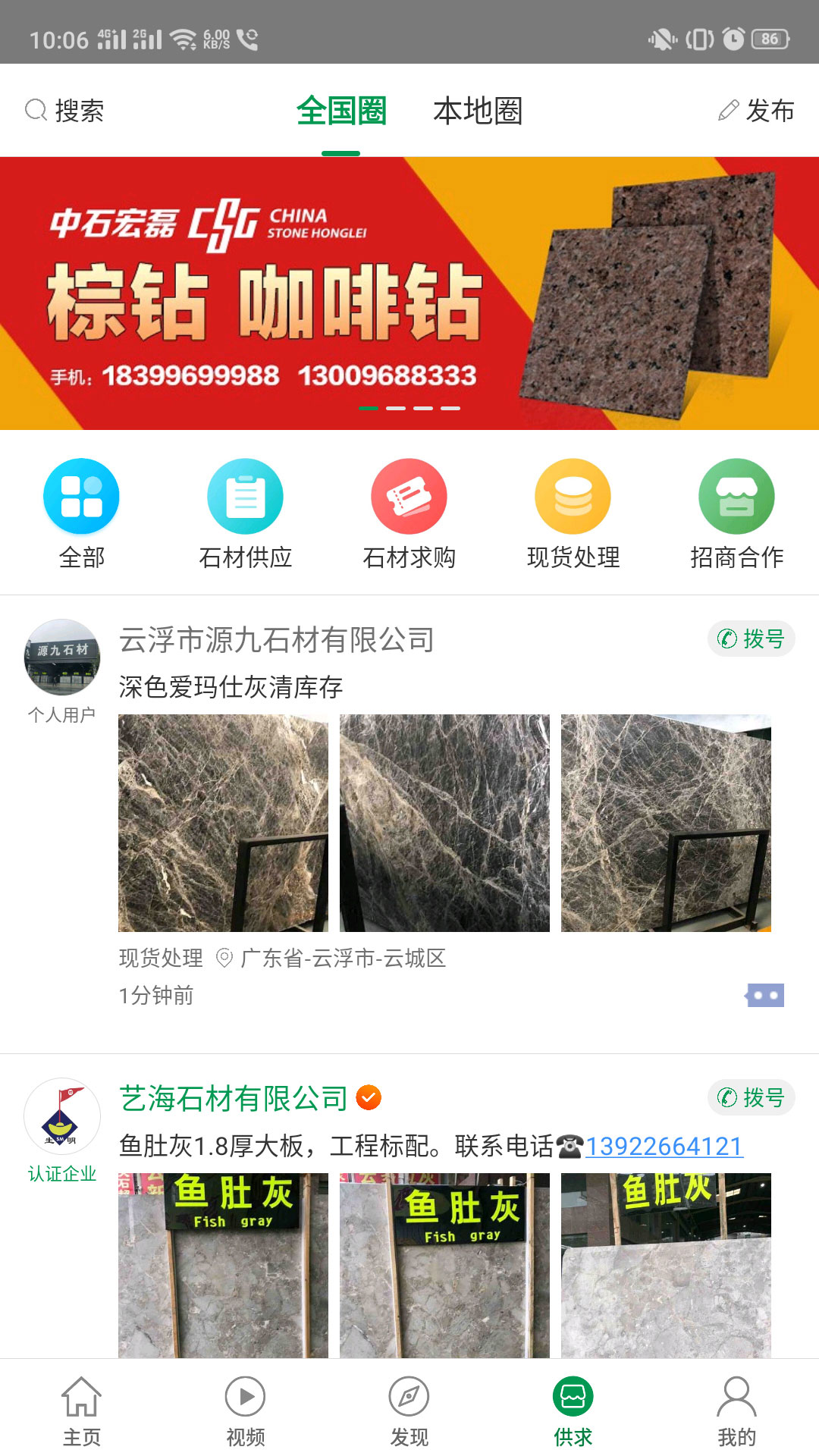 石材宝v5.83截图1