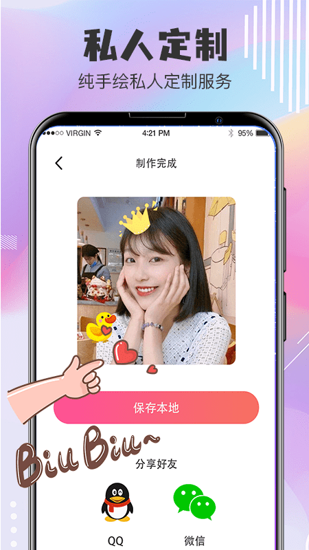 Q版卡通头像设计v4.1.12截图1