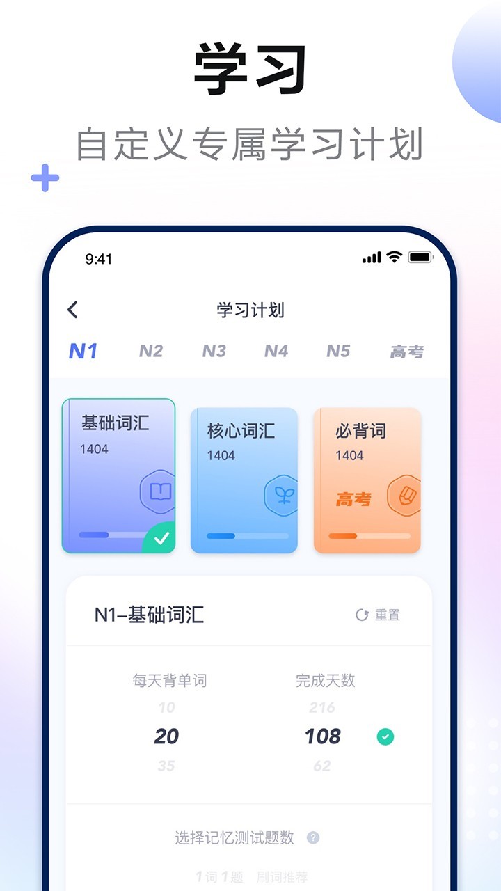 日语考级v1.8.4截图3