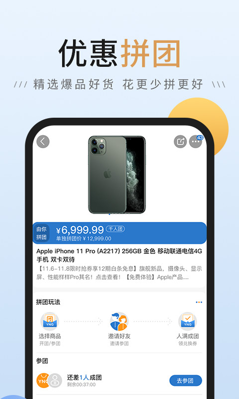 由你购v8.9.7截图2