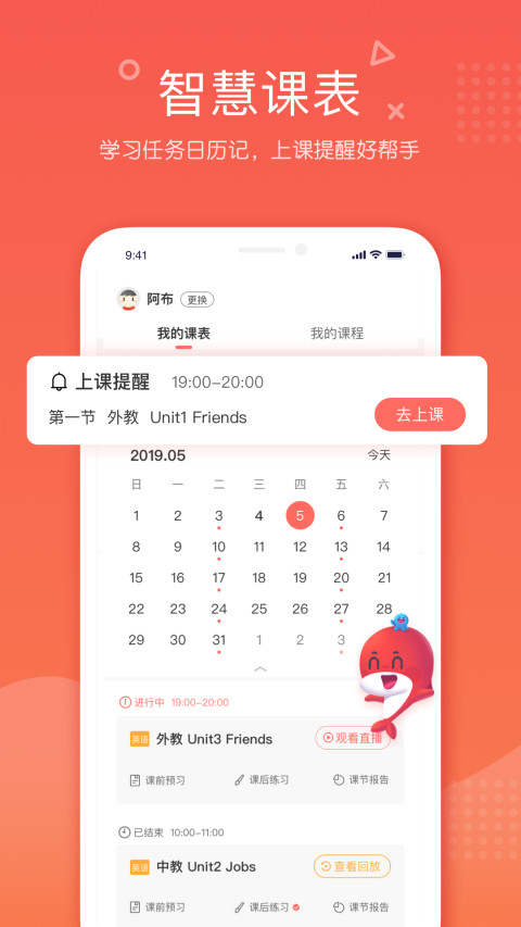 一起学网校v2.28.0.10008截图3