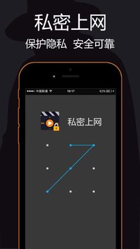 私密瀏覽器截圖