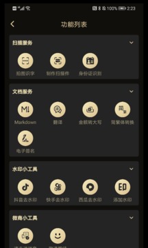 鱼玩应用截图2