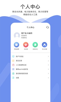 Serlink截圖