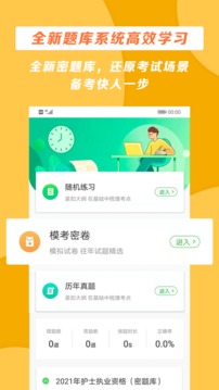 醫(yī)學(xué)教育網(wǎng)截圖