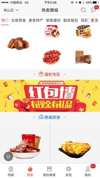 我連商家截圖