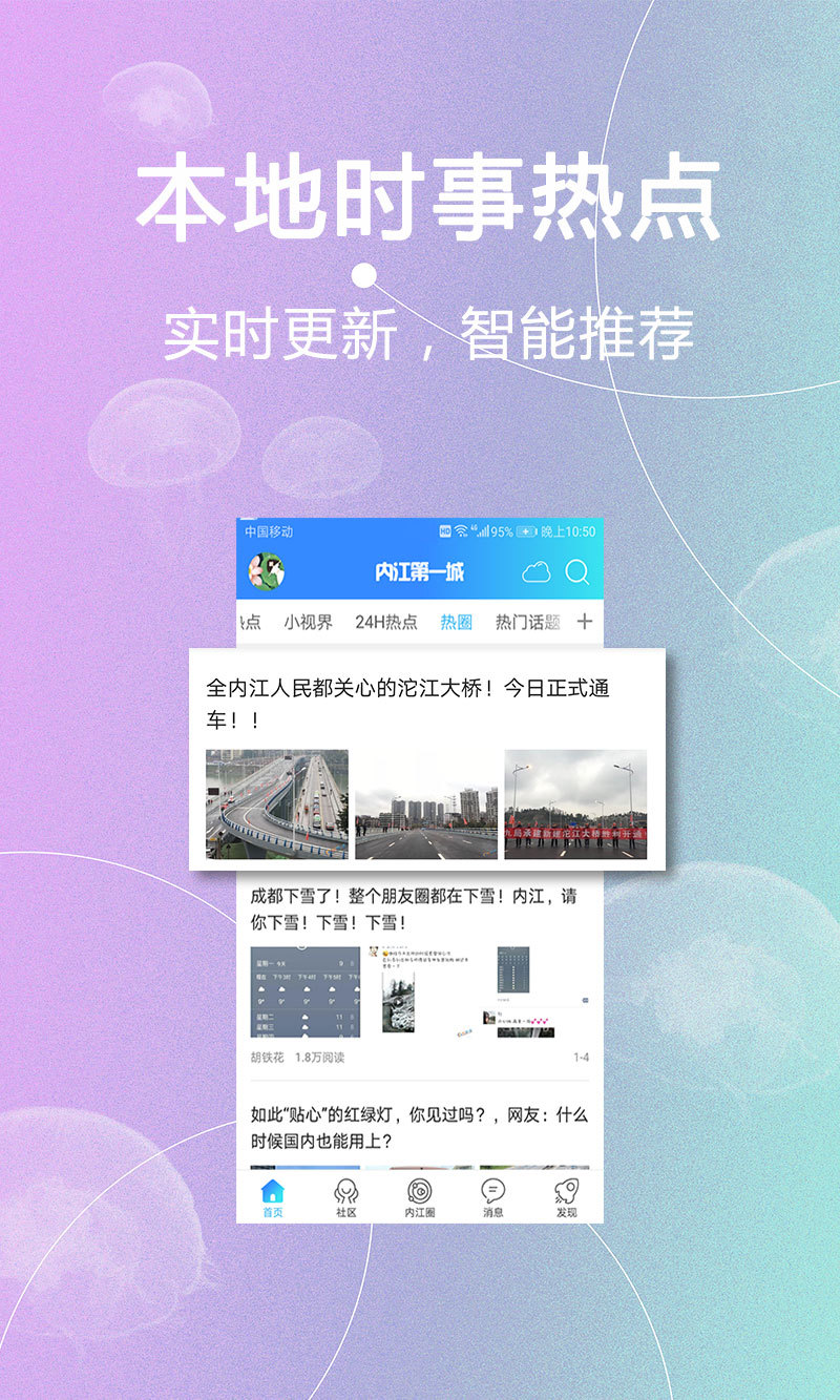 内江第一城截图2