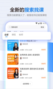學(xué)浪截圖