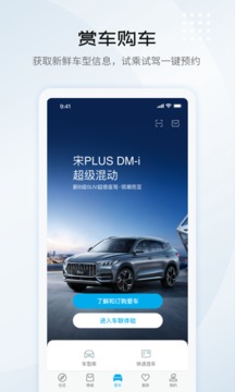 比亞迪汽車(chē)截圖
