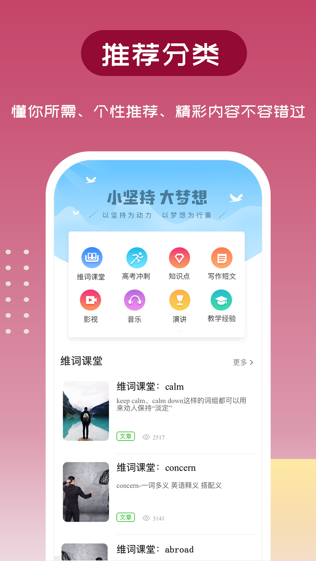 维词v3.6.4截图5