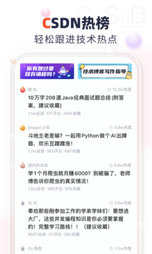 CSDN截圖