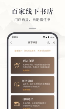 咪咕中信書店截圖
