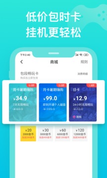 胖鱼道炫云电脑应用截图1