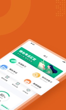 焊工考試聚題庫截圖
