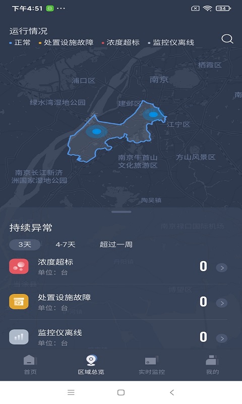 VOCs在线监管平台v2.2.0截图3