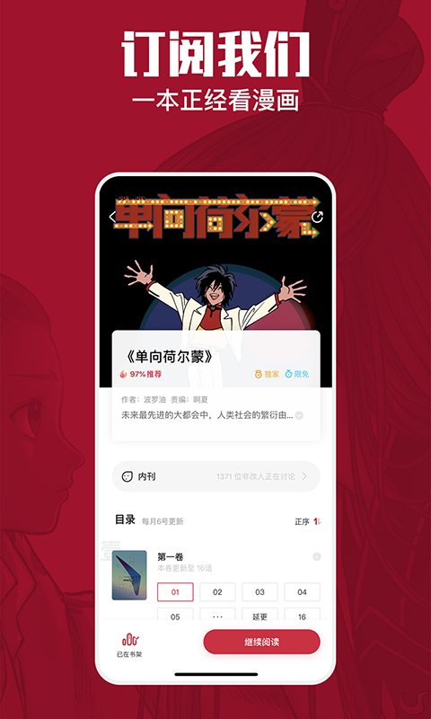 一本漫画v3.4.0截图1