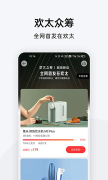 歡太商城截圖