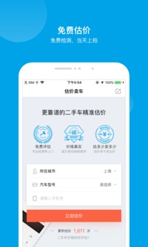 天天拍車截圖