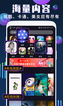 來(lái)電秀截圖