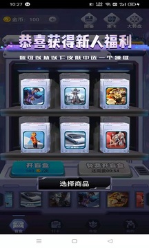 盒盒乐app最新版2022下载截图1