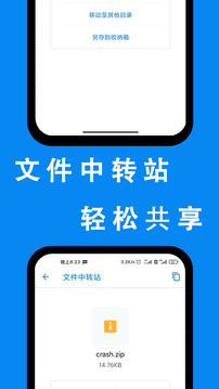 安卓清理君截圖