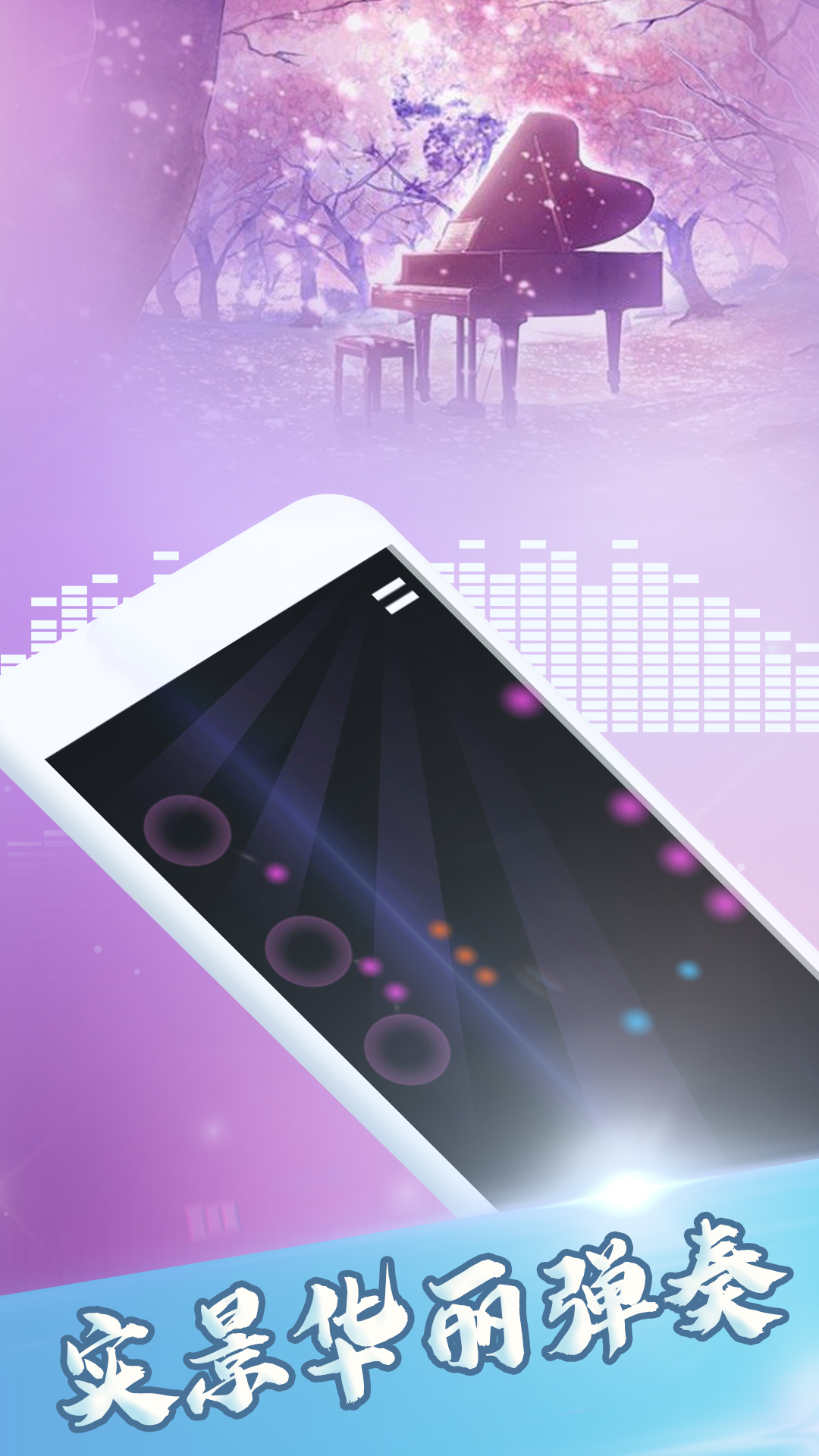 鋼琴截圖預覽