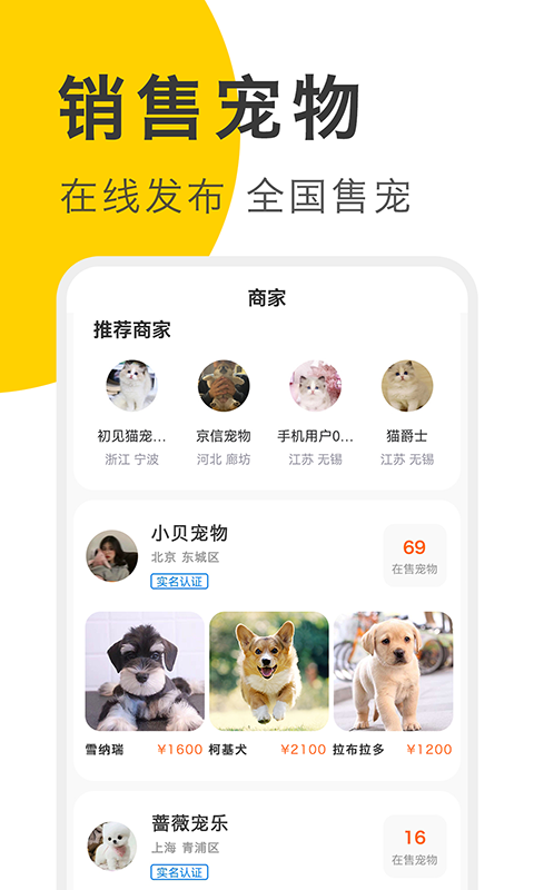 買只寵物截圖預(yù)覽