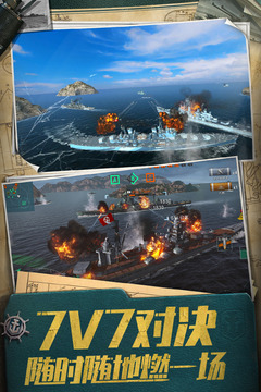 戰(zhàn)艦世界閃擊戰(zhàn)截圖