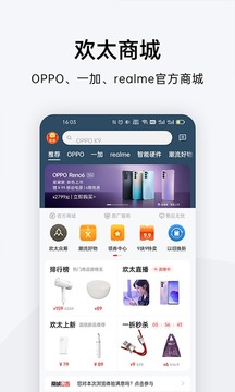 歡太商城截圖