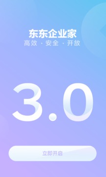東東企業(yè)家截圖