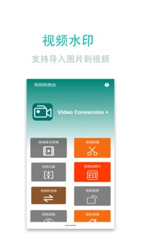 視頻轉換加截圖