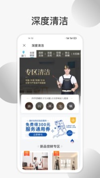 好慷在家截圖