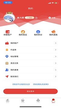 购拍应用截图4