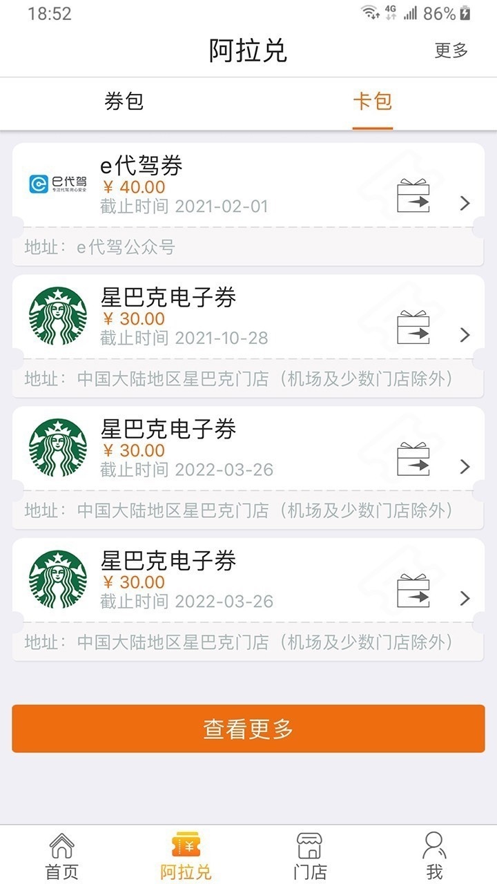 阿拉訂截圖預(yù)覽