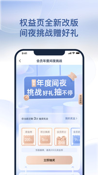 首旅如家截圖