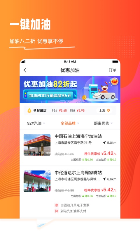 橙牛汽車管家截圖預(yù)覽