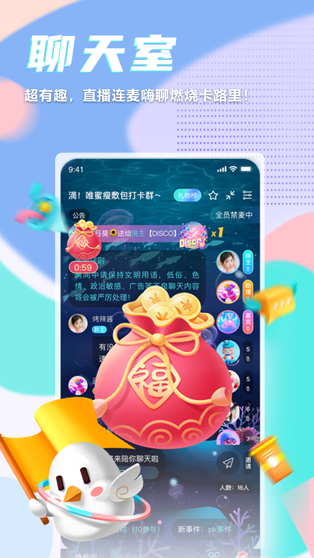 呼啦鸽v1.1.01截图2