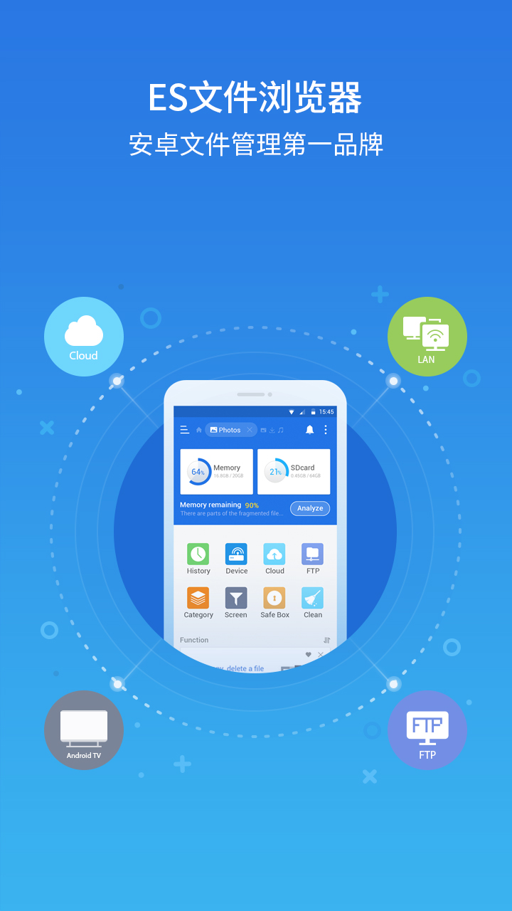 ES文件瀏覽器截圖預(yù)覽