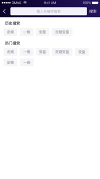 小奥管家应用截图3