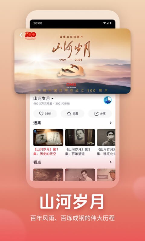 央視頻截圖預(yù)覽