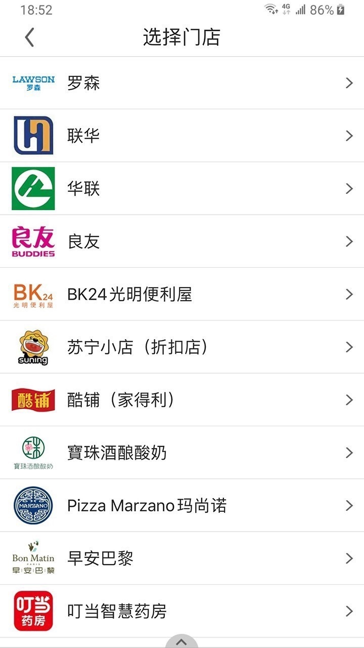 阿拉訂截圖預(yù)覽