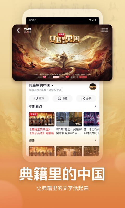 央視頻截圖預(yù)覽