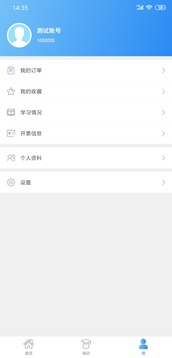市场监管培训应用截图3