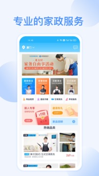 好慷在家截圖