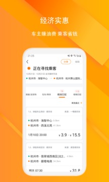 滴答順風車截圖