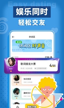 狼人殺截圖