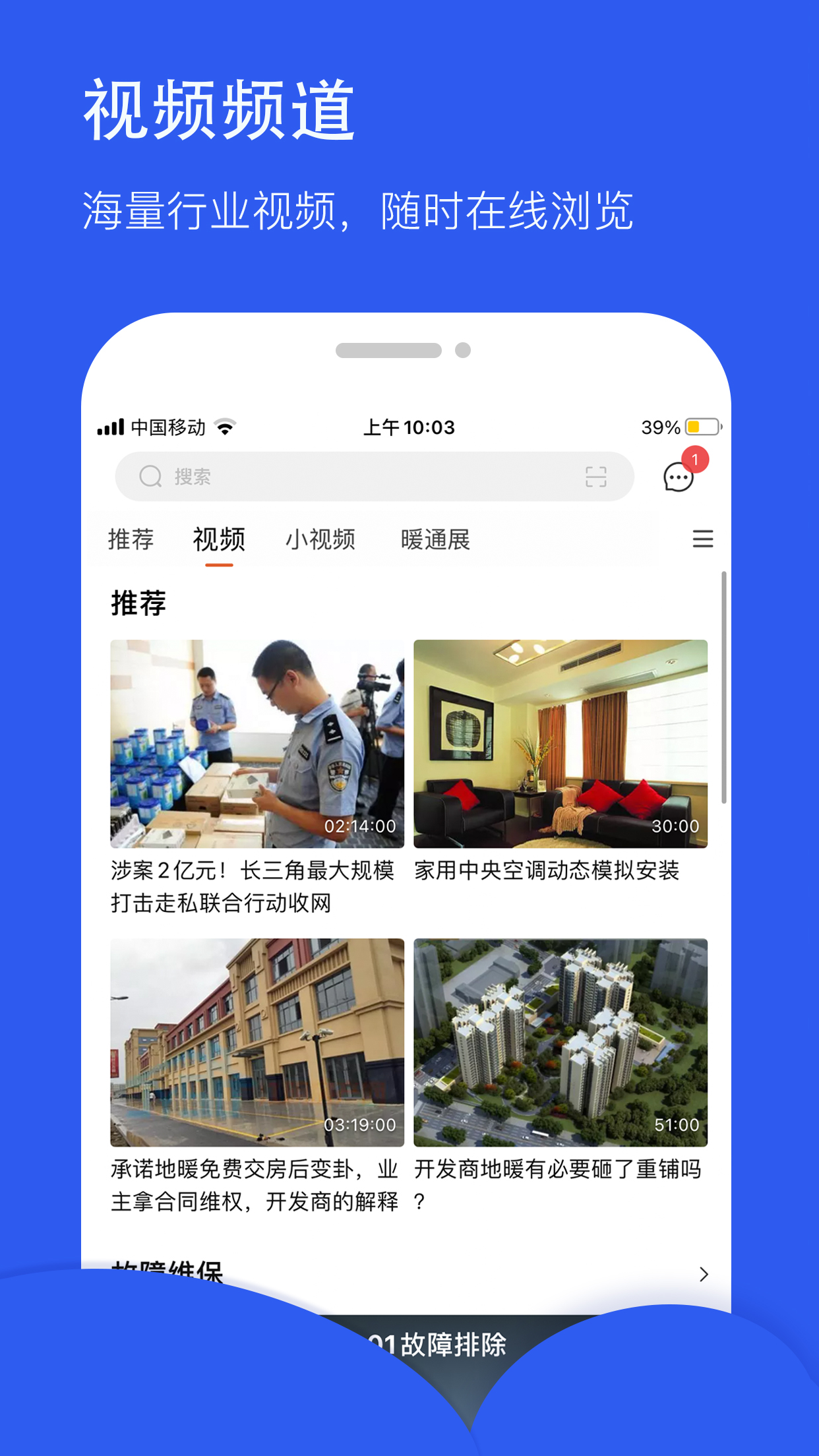 暖通圈截圖預(yù)覽