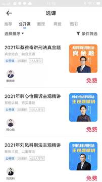 瑞達(dá)教育截圖