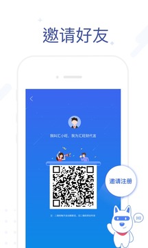 匯旺財(cái)截圖